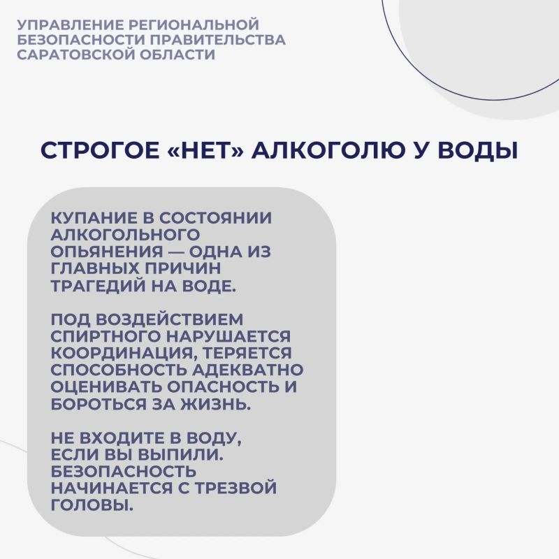 Напоминаем о правилах поведения на воде Напоминаем о правилах поведения на воде