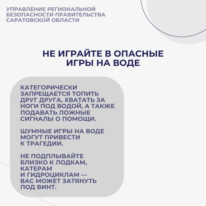 Напоминаем о правилах поведения на воде Напоминаем о правилах поведения на воде