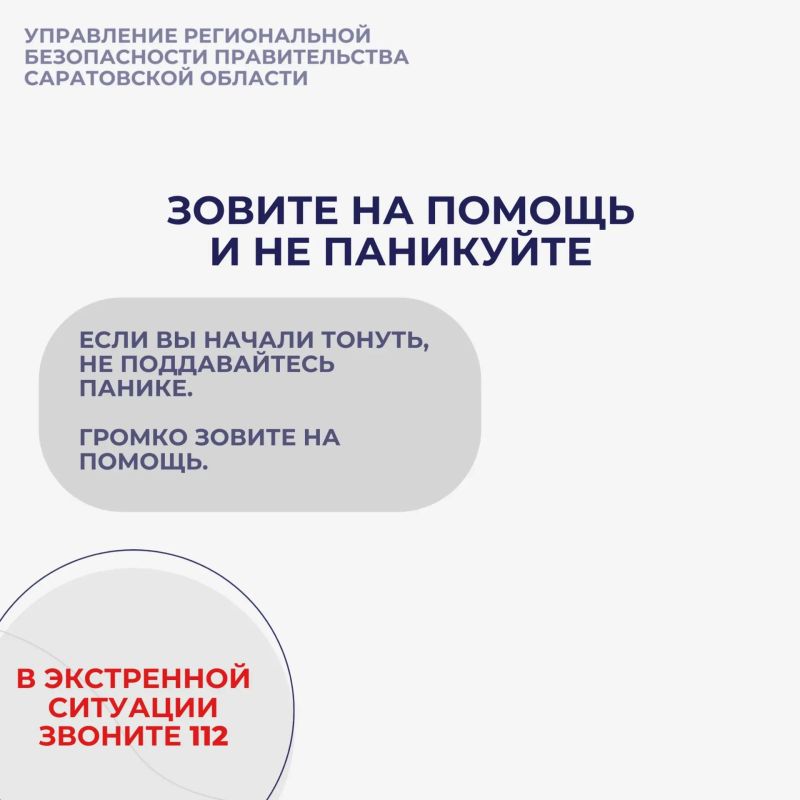 Напоминаем о правилах поведения на воде Напоминаем о правилах поведения на воде
