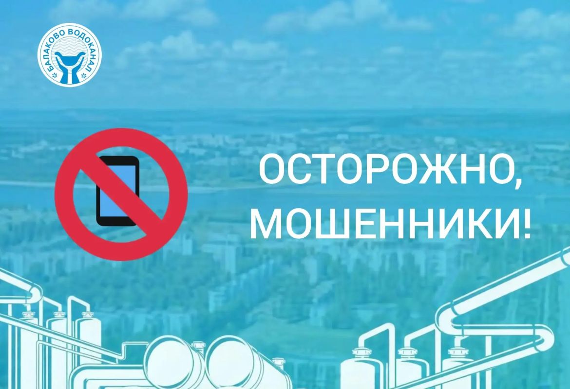 Новая схема мошенников: будьте бдительны!
