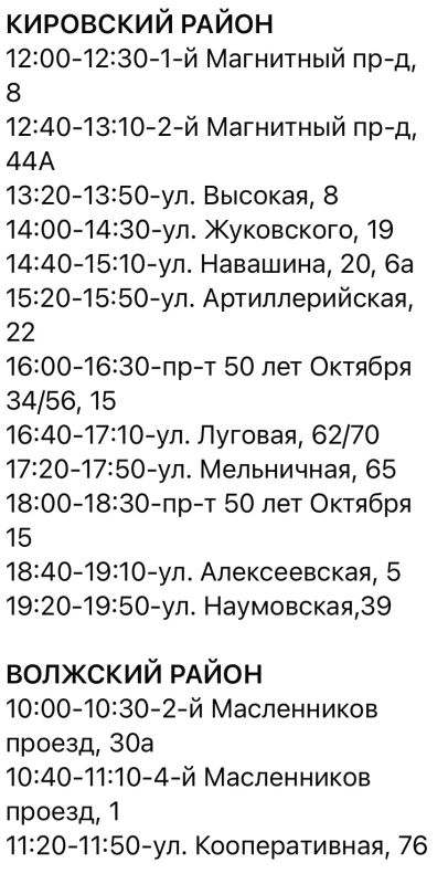 График подвоза питьевой воды 9 июля График подвоза питьевой воды 9 июля