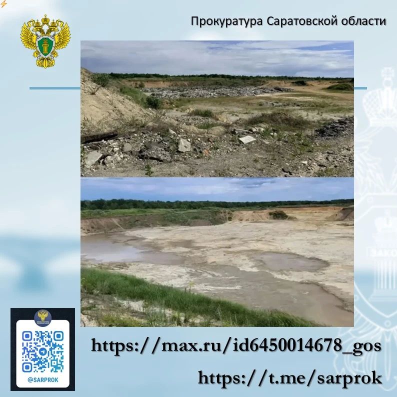 В Гагаринском районе после вмешательства прокуратуры ликвидирована несанкционированная свалка