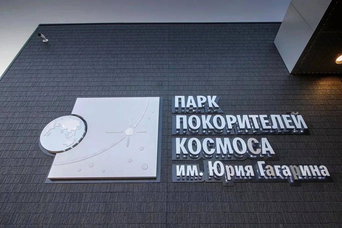 В Парк покорителей космоса вводятся дополнительные автобусы В Парк покорителей космоса вводятся дополнительные автобусы