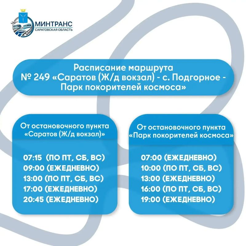 В Парк покорителей космоса вводятся дополнительные автобусы