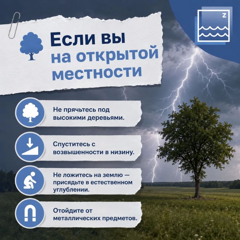 На Саратовскую область надвигается гроза На Саратовскую область надвигается гроза
