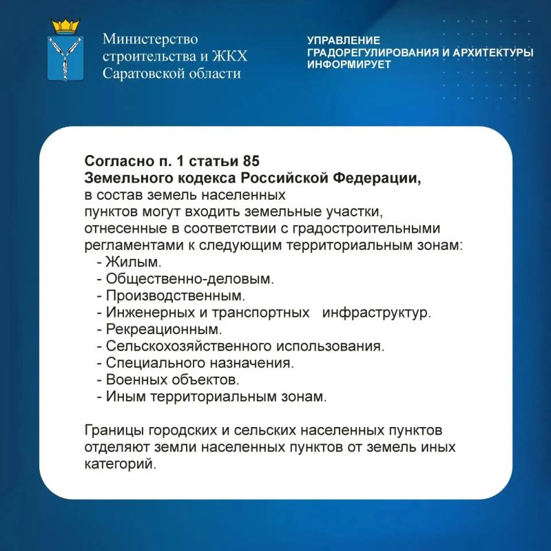 Управление градорегулирования и архитектуры минстроя информирует Управление градорегулирования и архитектуры минстроя информирует