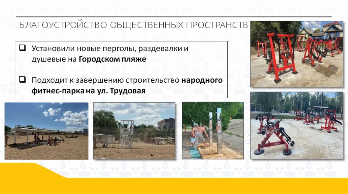 Благоустройство общественных пространств