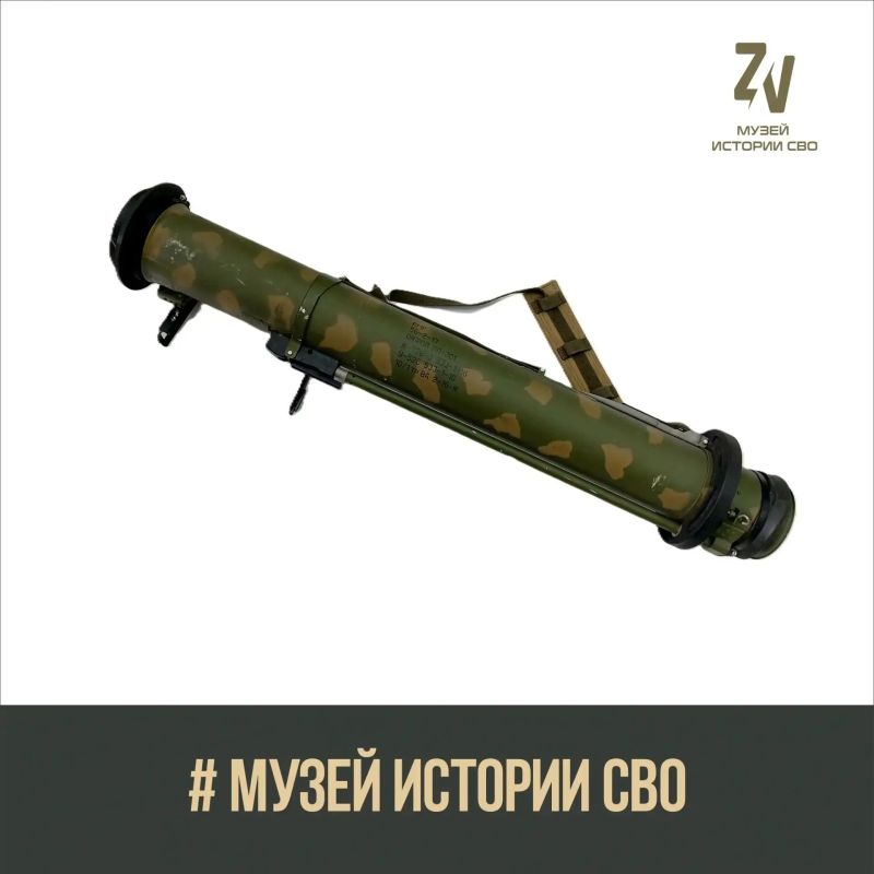 Музей истории СВО продолжает рассказывать о предметах, представленных в экспозиции