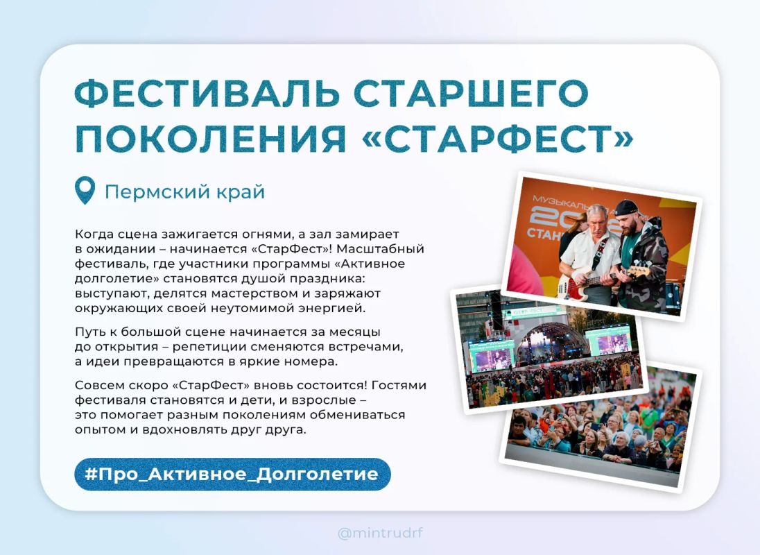 #Про_Активное_Долголетие – продолжаем знакомство #Про_Активное_Долголетие – продолжаем знакомство