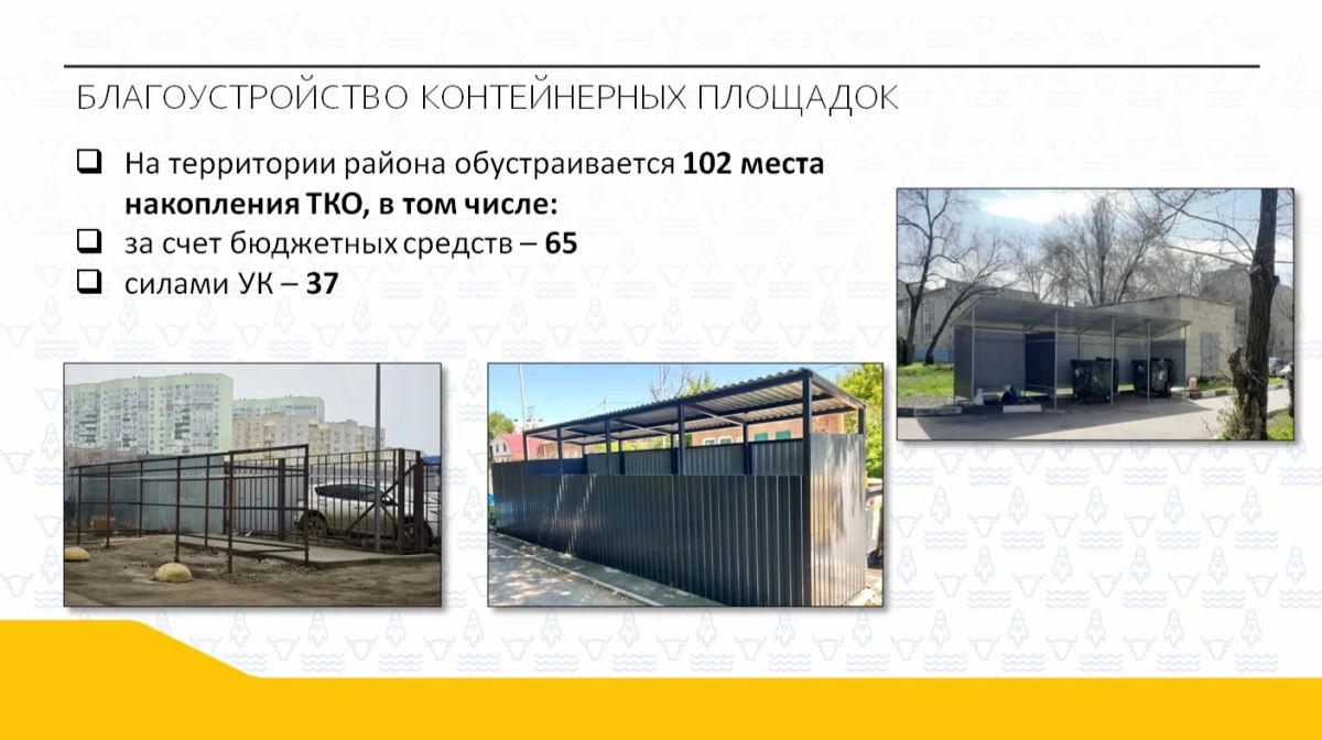 Строительство контейнерных площадок