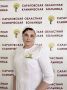 Медсестра из Саратова удостоена государственной награды