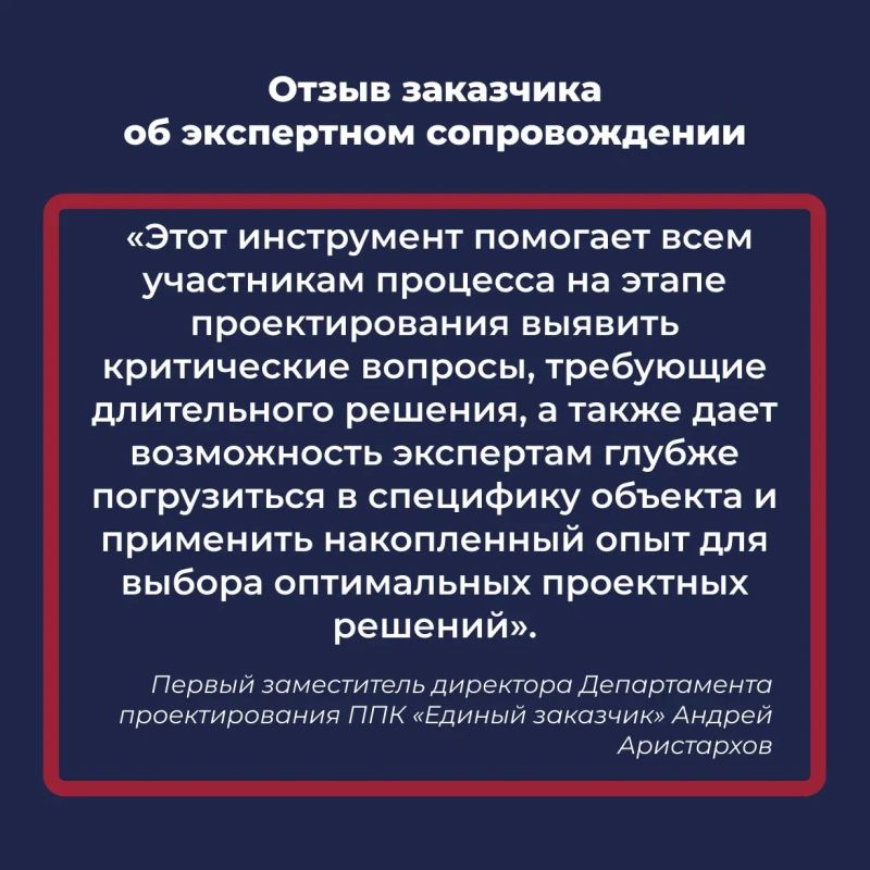 Когда речь идёт о создании объекта федерального значения, заказчик особенно заинтересован в его успешной реализации Когда речь идёт о создании объекта федерального значения, заказчик особенно заинтересован в его успешной реализации