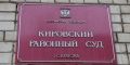 Жительницу Саратова будут судить за установку сим-бокса для аферистов