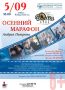 Саратовская областная филармония имени А. Шнитке приглашает на программу Концертного оркестра духовых инструментов «Волга-Бэнд»