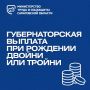 До 100 тысяч рублей — новые выплаты для семей с двойней и тройней