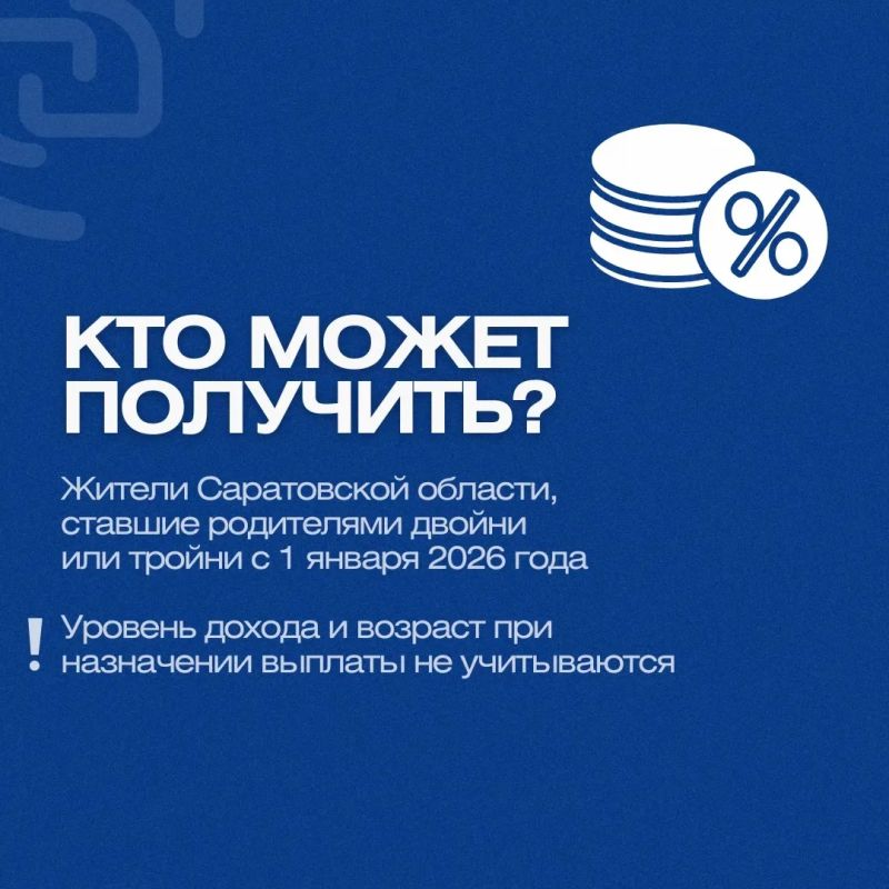 До 100 тысяч рублей — новые выплаты для семей с двойней и тройней До 100 тысяч рублей — новые выплаты для семей с двойней и тройней