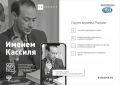 Виртуальная выставка о Льве Кассиле стала доступна на федеральной платформе