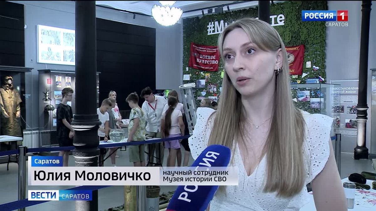 Музей истории СВО в Саратове разработал новую программу для детей и молодежи