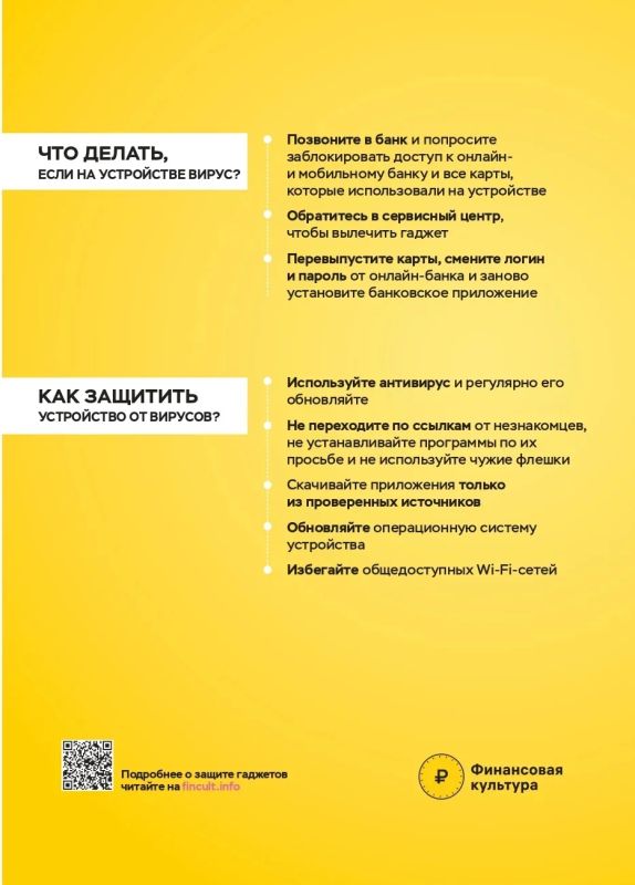 Осторожно, мошенники активизировались! Осторожно, мошенники активизировались!