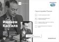 Ко дню рождения писателя-земляка Льва Кассиля Централизованная библиотечная система Энгельсского района подготовила новый масштабный проект – выставка с дополненной реальностью «Именем Кассиля» на федеральной цифровой...