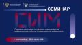 Представители транспортной отрасли обсудят внедрение цифровых стандартов микромобильности в рамках нацпроекта «Инфраструктура для жизни»