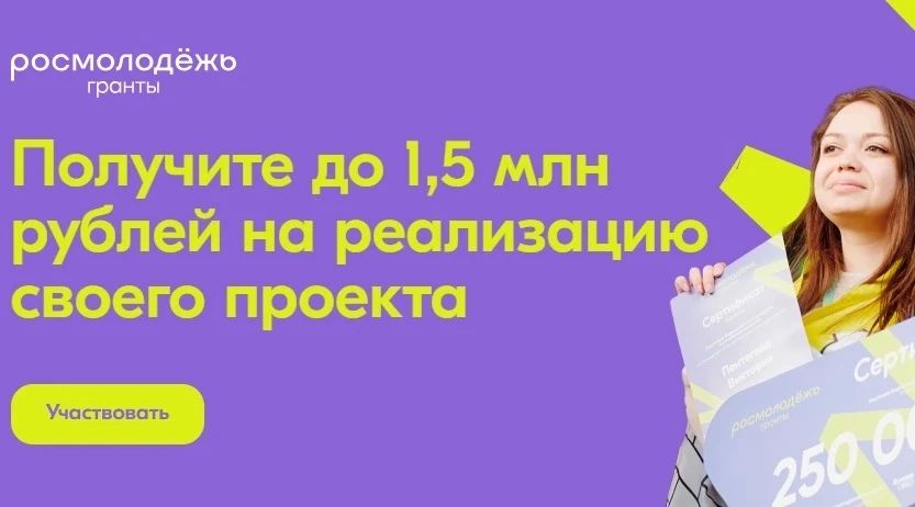 Быстрый старт для твоих идей