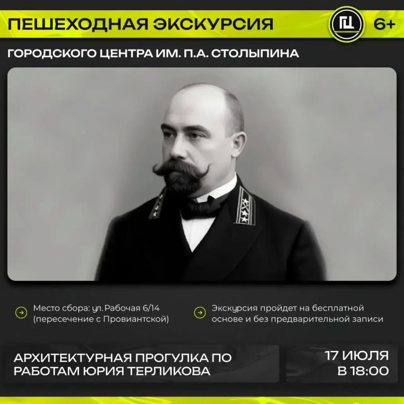 Саратовцев приглашают на "архитектурную прогулку"