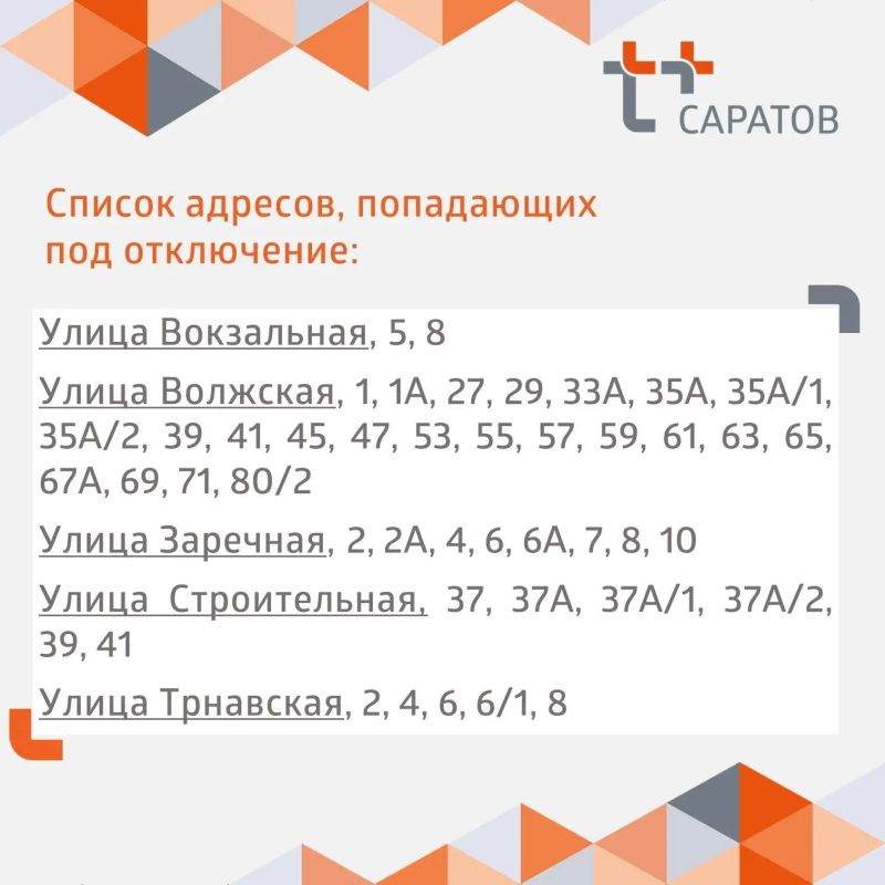 Уважаемые балаковцы!. Мы выявили дефект трубопровода на улице Минской Уважаемые балаковцы!. Мы выявили дефект трубопровода на улице Минской