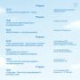 Афиша проекта «Библиотека под открытым небом»