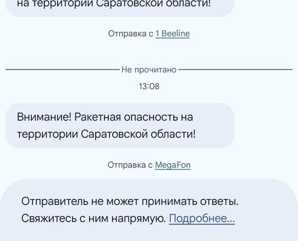 Ракетная опасность объявлена в Саратовской области — РСЧС