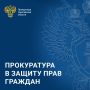 В Саратовской области прокуратура защитила права пожилой женщины, пострадавшей от действий мошенников