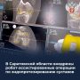 В Саратовской области внедрены робот-ассистированные операции по эндопротезированию суставов