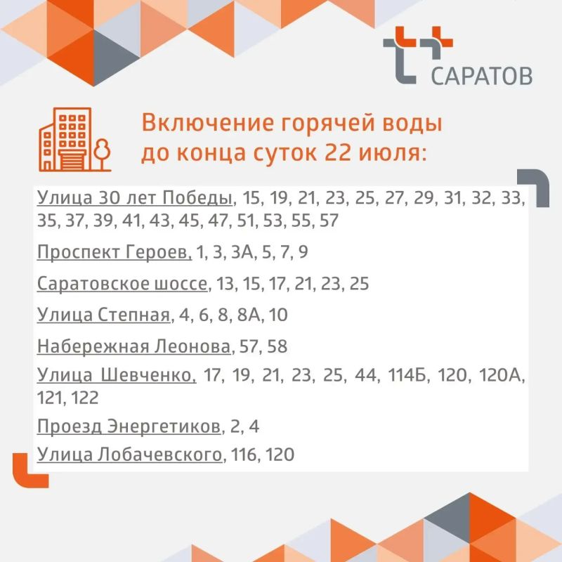 Уважаемые балаковцы!. При заполнении трубопроводов горячей водой после опрессовки мы выявили несколько дополнительных дефектов, которые зимой могут привести к авариям и отключениям тепла Уважаемые балаковцы!. При заполнении трубопроводов горячей водой после опрессовки мы выявили несколько дополнительных дефектов, которые зимой могут привести к авариям и отключениям тепла