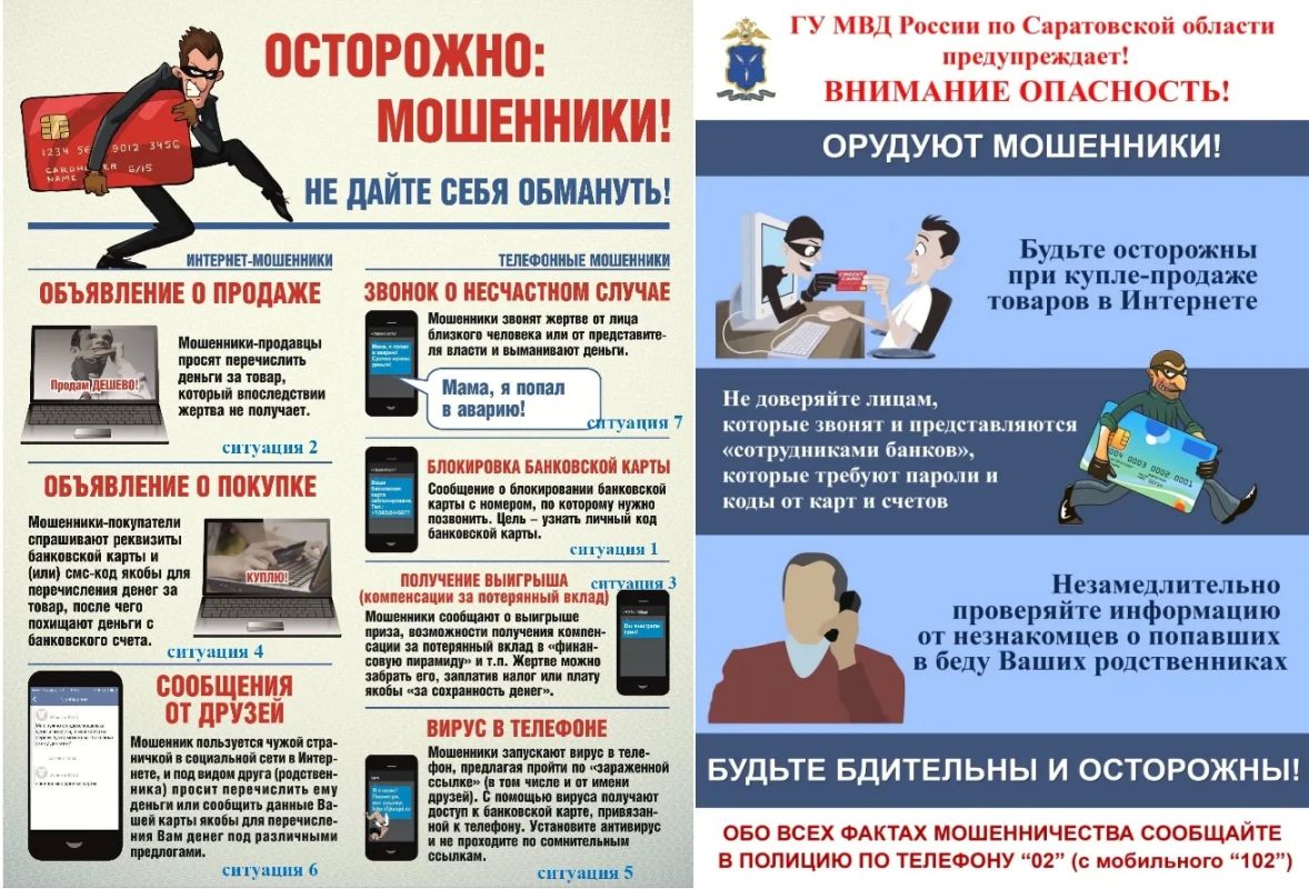 Сотрудники ОМВД России по Краснокутскому району Саратовской области провели разъяснительные беседы об угрозах мошенничества с жителями Красного Кута, сделав акцент при выборе аудитории на горожанах пенсионного возраста Сотрудники ОМВД России по Краснокутскому району Саратовской области провели разъяснительные беседы об угрозах мошенничества с жителями Красного Кута, сделав акцент при выборе аудитории на горожанах пенсионного возраста