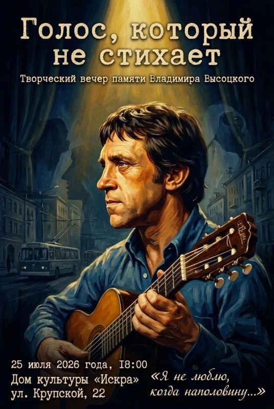 Состоится вечер памяти Владимира Высоцкого