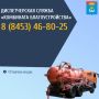 Сотрудники «Комбината благоустройства» откачивают воду с затопленных участков дорог и дворовых территорий