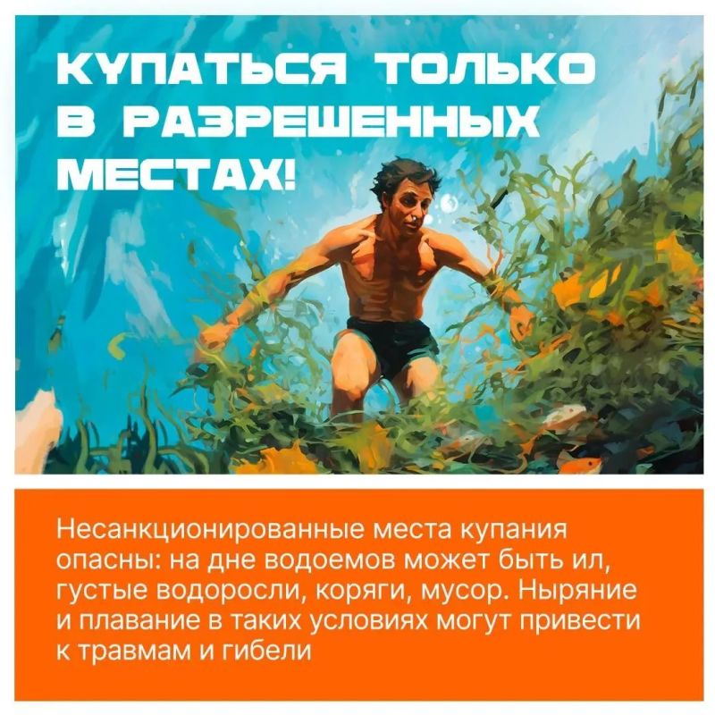 Вода не прощает ошибок. Лето — пора веселья и беззаботности, в особенности для детей Вода не прощает ошибок. Лето — пора веселья и беззаботности, в особенности для детей
