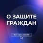 Вячеслав Володин: О ЗАЩИТЕ ГРАЖДАН. На этой неделе планируем рассмотреть законопроект, направленный на ЗАЩИТУ ЛЮДЕЙ ОТ МОШЕННИКОВ