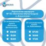 На маршруте № 113 добавлены новые ежедневные рейсы