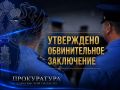Дачная ссора в Воскресенском районе обернулась хладнокровным убийством и попыткой избавиться от свидетелей