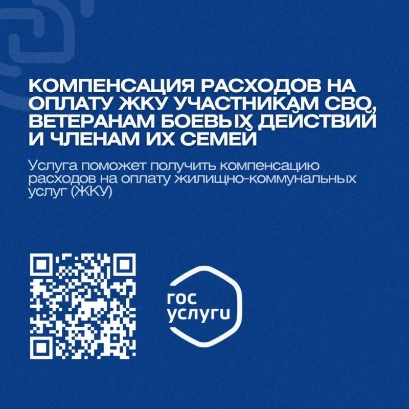 Меры поддержки для участников СВО — оформить стало еще проще Меры поддержки для участников СВО — оформить стало еще проще