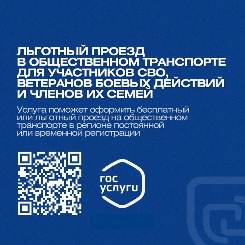 Меры поддержки для участников СВО — оформить стало еще проще Меры поддержки для участников СВО — оформить стало еще проще