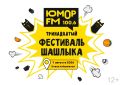 В субботу, 1 августа, будем жарить!