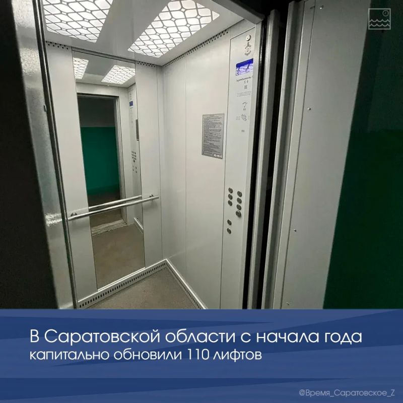 В Саратовской области с начала года капитально обновили 110 лифтов