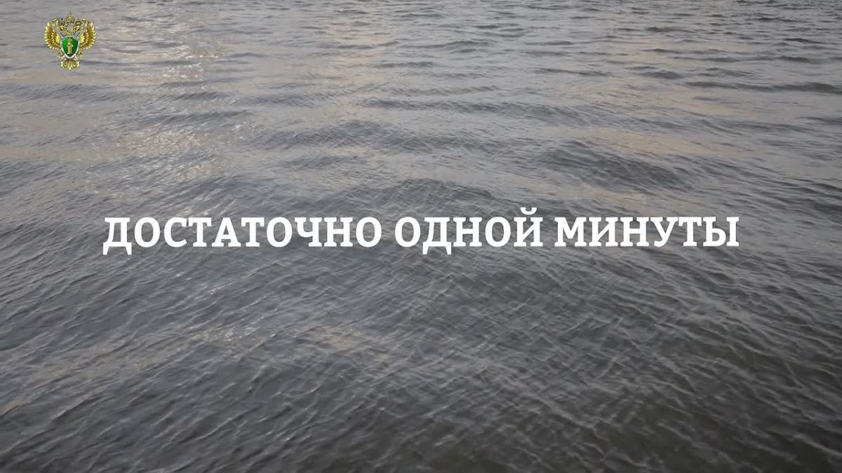 Вода не прощает беспечности