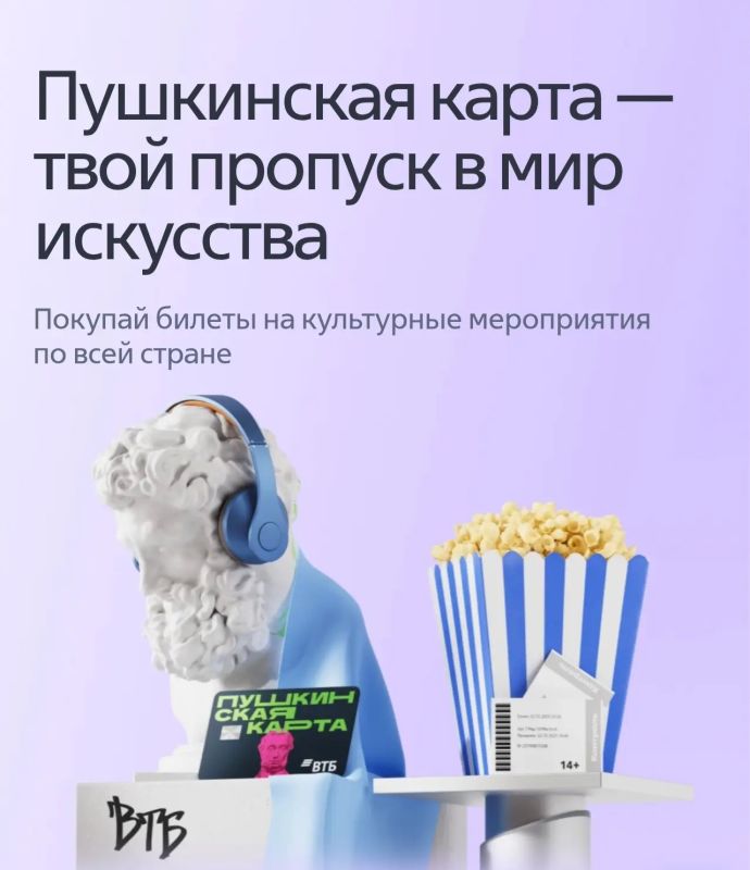 Если тебе от 14 до 22 лет - ты можешь стать участником программы «Пушкинская карта»
