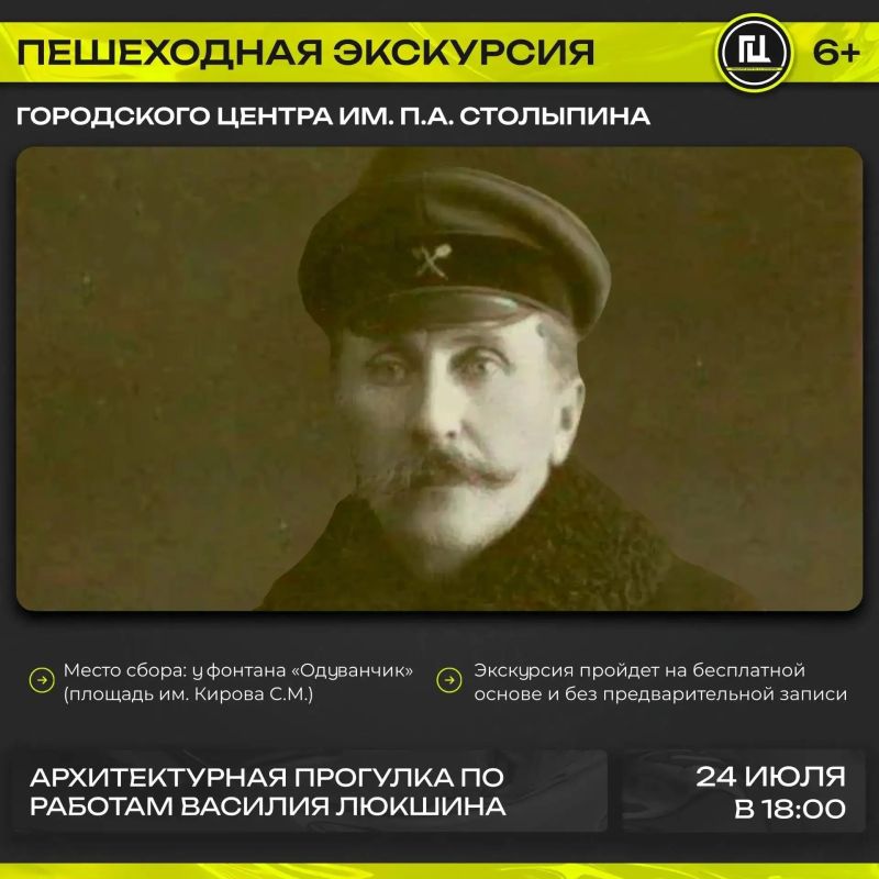 Городской центр имени П.А. Столыпина приглашает на пешеходную экскурсию «Архитектурная прогулка по работам Василия Люкшина» в рамках цикла экскурсий «Шедевры саратовских зодчих»
