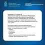 Управление градорегулирования и архитектуры минстроя информирует: