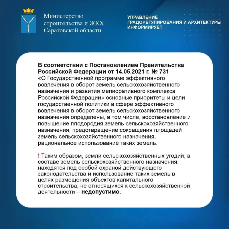 Управление градорегулирования и архитектуры минстроя информирует: Управление градорегулирования и архитектуры минстроя информирует: