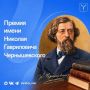 Продолжается прием заявок на премию имени Чернышевского